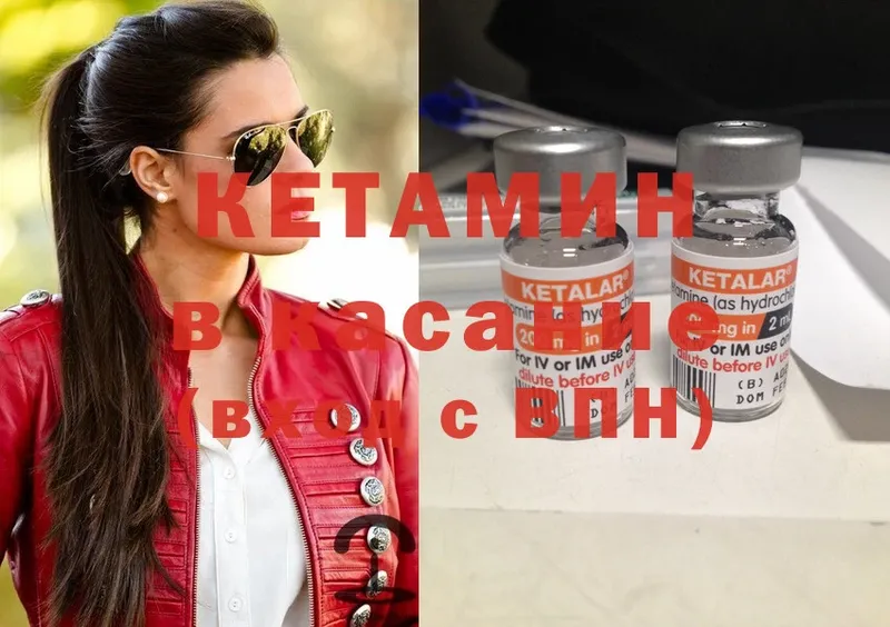 КЕТАМИН ketamine  Новоузенск 